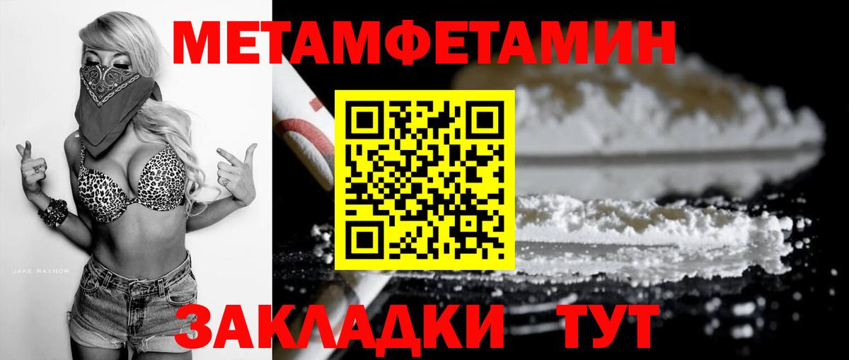 АМФЕТАМИН 98% Моршанск