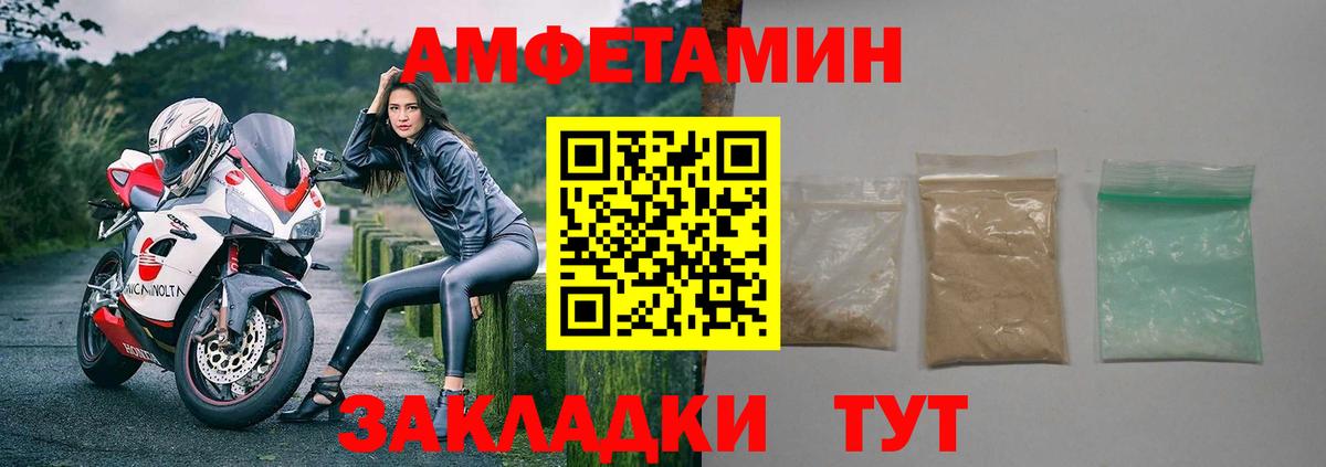 Amphetamine  shop какой сайт  Вход с VPN  Моршанск  АМФ 98% 
