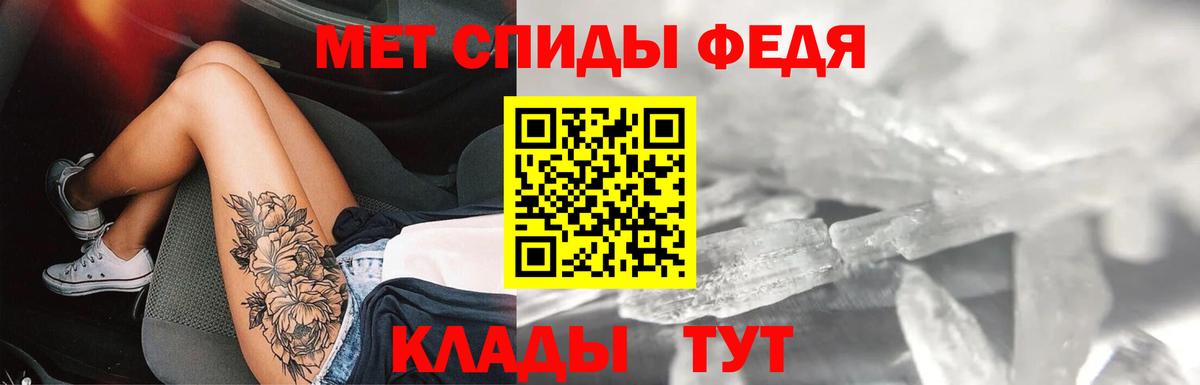 Меф МЯУ МЯУ кристаллы  НБОМе  A PVP СК   Моршанск  Каннабис  МЕФ  Вход с VPN 