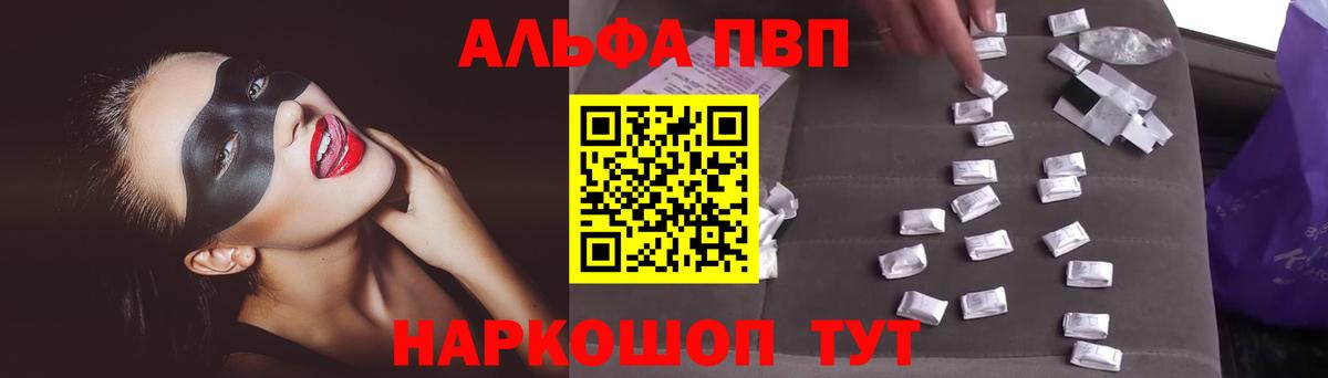 Alfa_PVP кристаллы  Вход с VPN  Моршанск  Alpha PVP крисы CK  Alpha-PVP Соль 