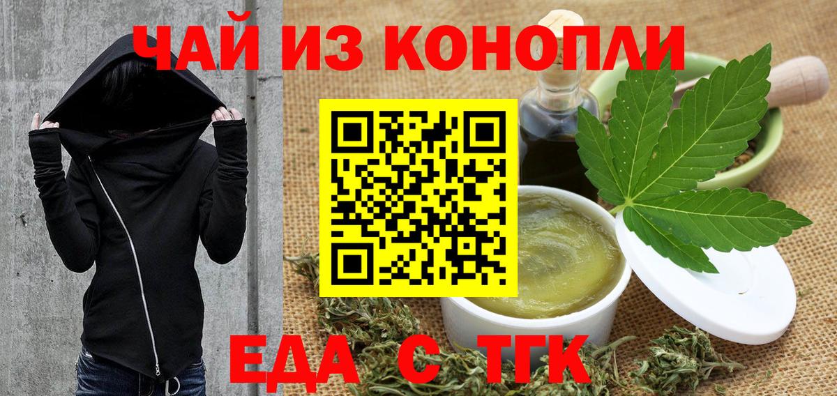 Cannafood конопля  Вход с VPN  Моршанск 