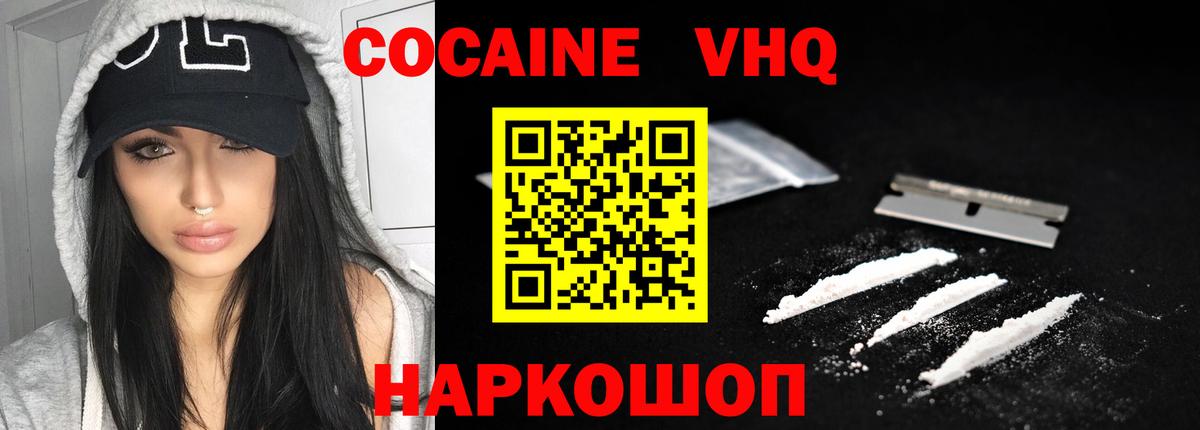 COCAIN Fish Scale Моршанск