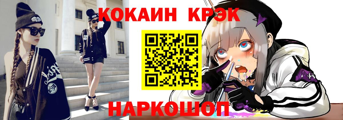Моршанск  Кокаин FishScale  Cocaine 97%  Вход с VPN 