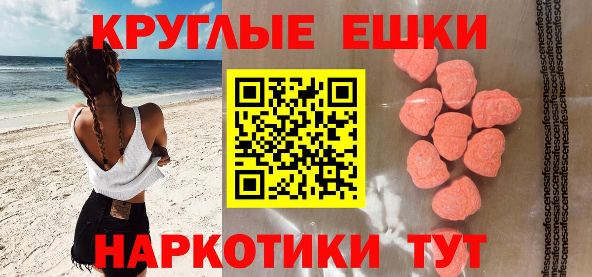 Ecstasy 300 mg Моршанск