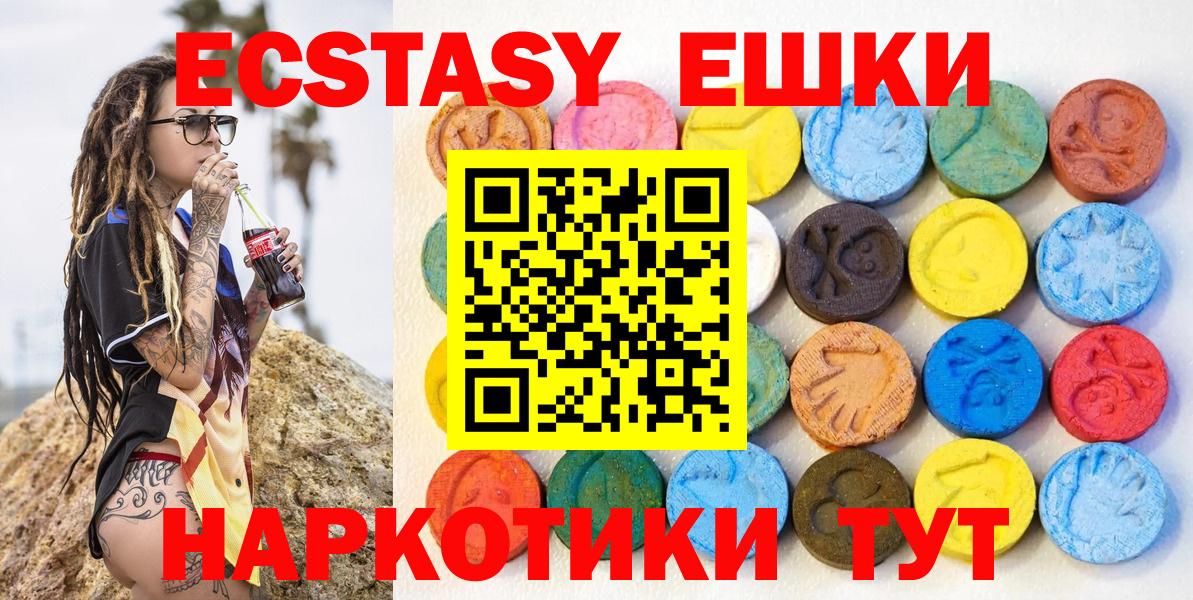 ЭКСТАЗИ 280мг  Ecstasy Philipp Plein  OMG зеркало  Вход с VPN  Моршанск 