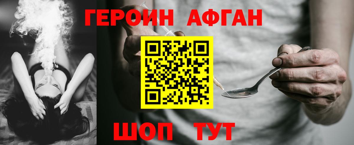 Моршанск  Героин гречка  Вход с VPN 