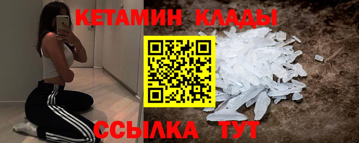 Моршанск  маркетплейс формула  Вход с VPN  Кетамин VHQ 
