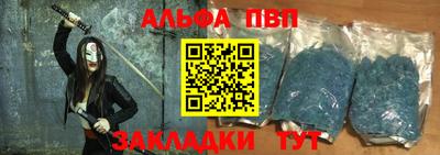 ALPHA PVP Конаково
