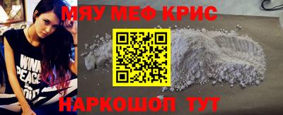 мефедрон Комсомольск-на-Амуре