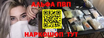 ALPHA PVP Конаково