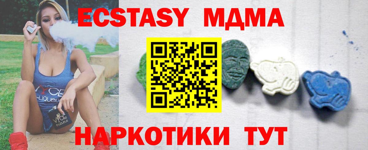 МДМА  МДМА кристаллы  Вход с VPN  Моршанск  MDMA кристаллы 