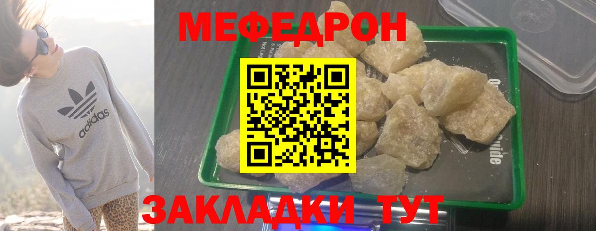 МЕФ  Моршанск