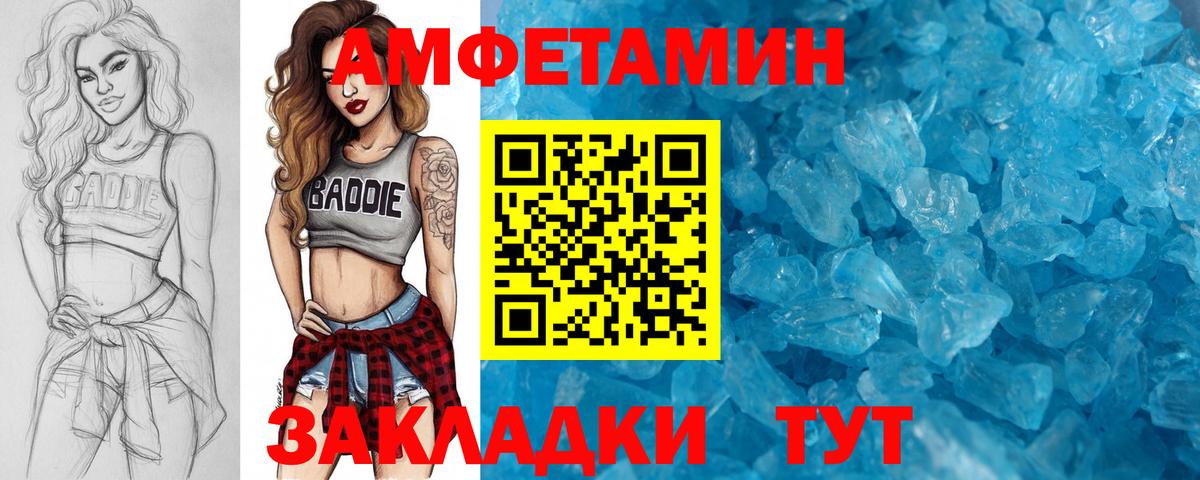 Моршанск  Первитин мет  Первитин  Вход с VPN 