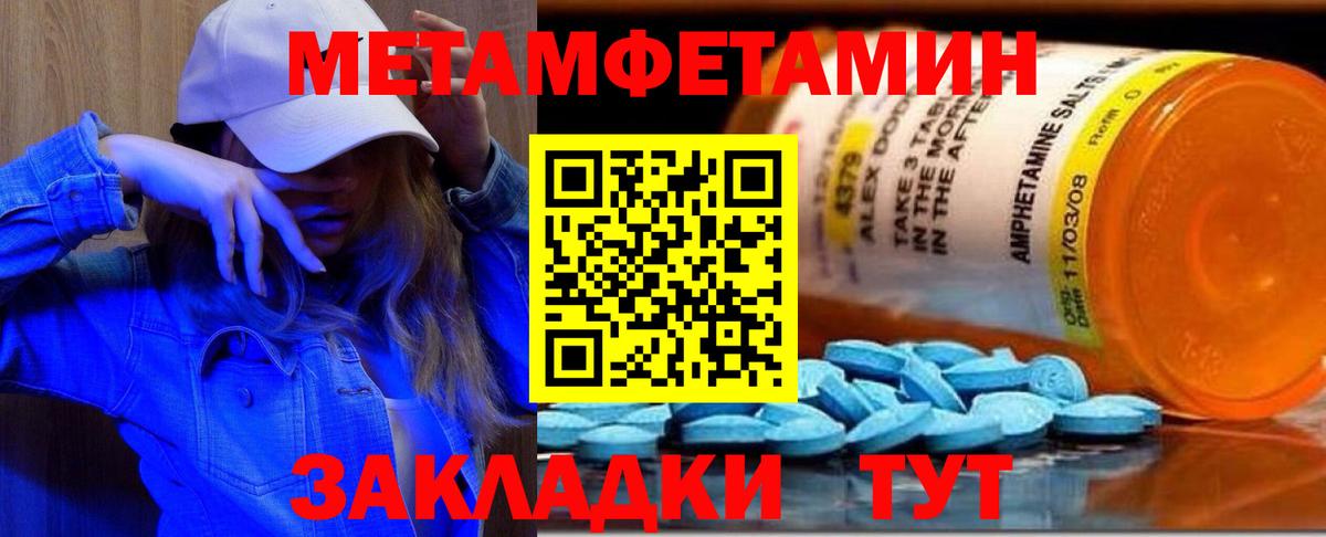 Первитин кристалл Моршанск