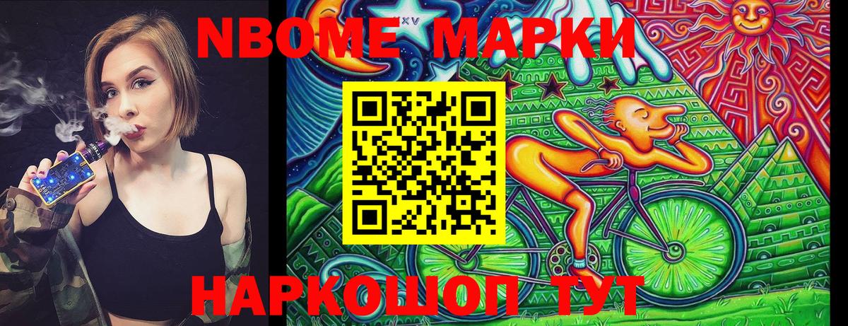 Моршанск  Марки 25I-NBOMe 1,5мг  Наркотические марки  Вход с VPN 