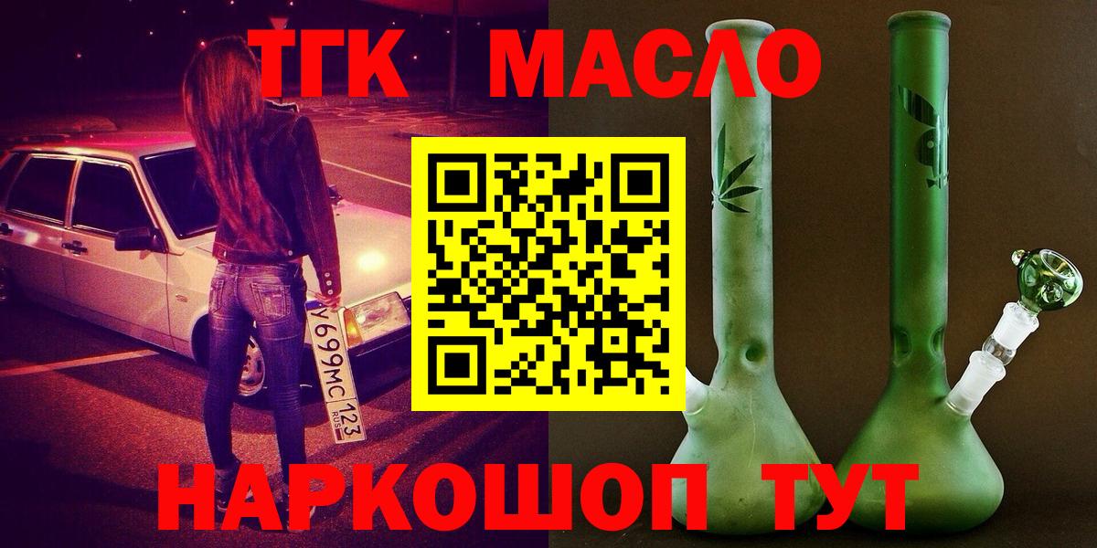 Моршанск  цена наркотик  Вход с VPN  Дистиллят ТГК концентрат  ТГК Wax 